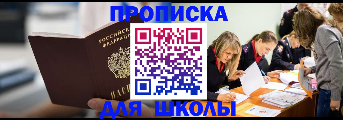 где прописаться в Нязепетровске