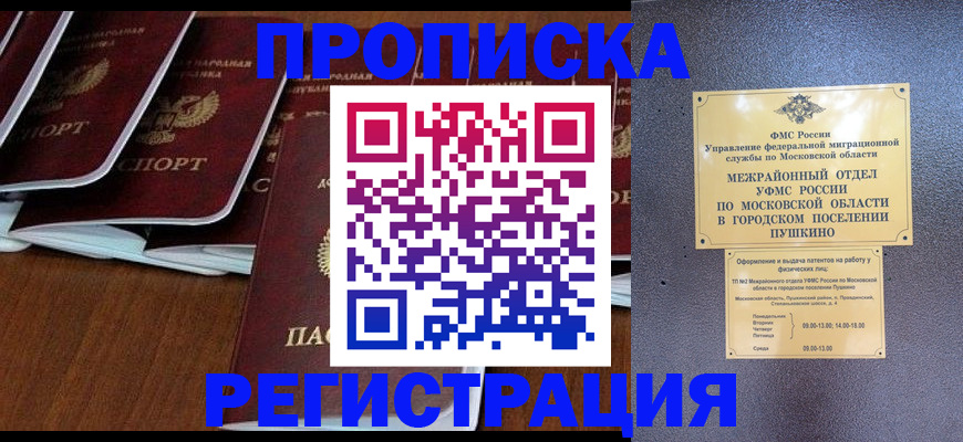 прописка иностранных граждан в Нязепетровске