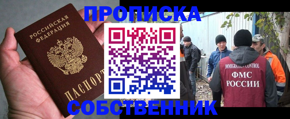 временная регистрация купить в Нязепетровске