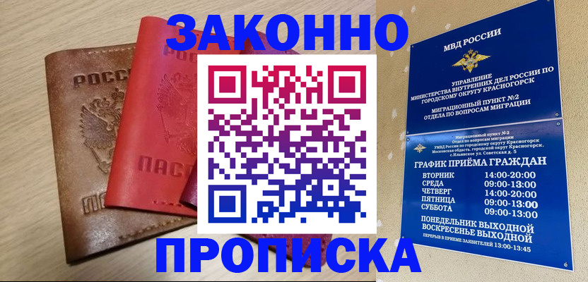 временная регистрация собственник в Нязепетровске