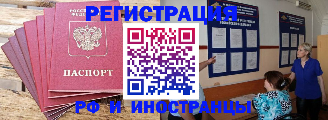 прописка штамп в Нязепетровске