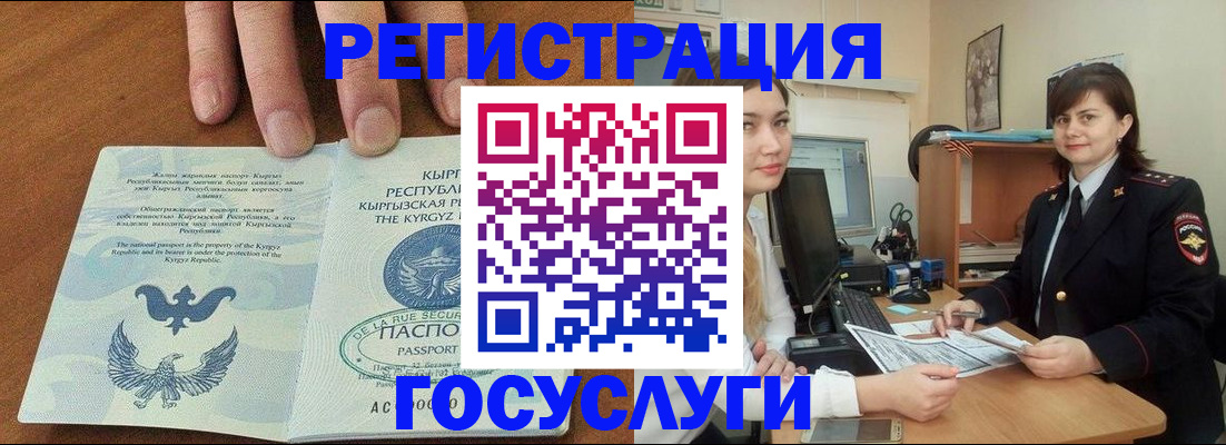 прописка иностранных граждан в Нязепетровске