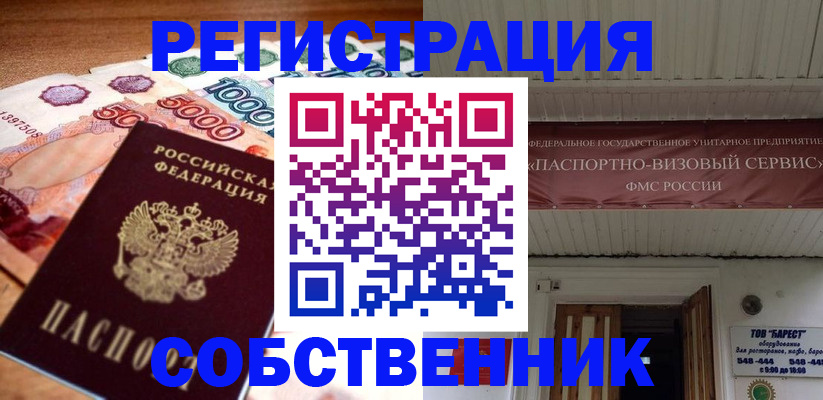 временная регистрация адрес в Нязепетровске