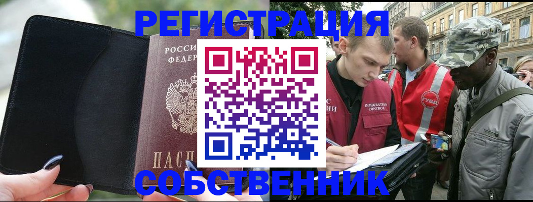временная регистрация для школы в Нязепетровске