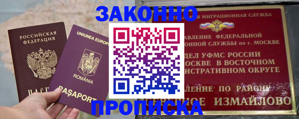 прописка для работы в Нязепетровске